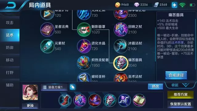 王者榮耀:法師第一件出迴響之杖還是痛苦面具?看完就不糾結了!