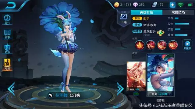 王者榮耀:當前版本最容易登上ban位的五大英雄 放出來後悔系列