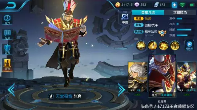 王者榮耀:當前版本最容易登上ban位的五大英雄 放出來後悔系列