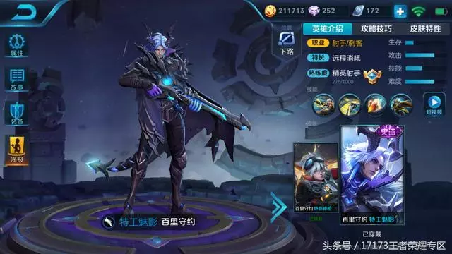 王者榮耀:當前版本最容易登上ban位的五大英雄 放出來後悔系列