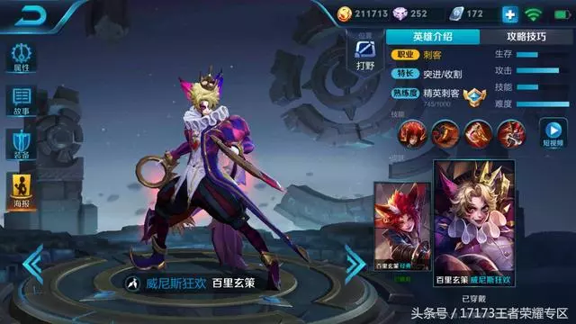 王者榮耀:當前版本最容易登上ban位的五大英雄 放出來後悔系列
