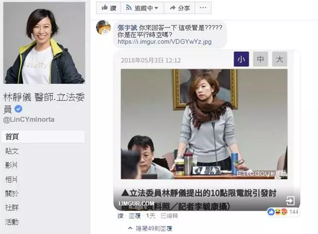 林靜儀糗了又被肉搜不只一次「偷插吸管」
