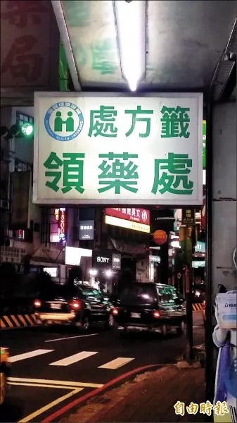 冠脂妥偽藥案主嫌落跑 法院發布通緝