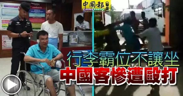 行李霸位不讓坐 中國客慘遭毆打