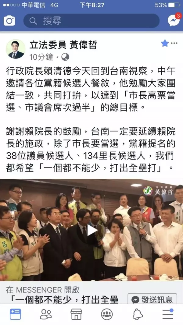 台南市泛綠整合?黃偉哲:除非宇宙大爆炸