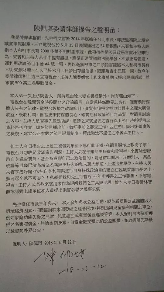 柯媽「怕被罵」北上不敢找柯文哲 勸陳佩琪 以和為貴