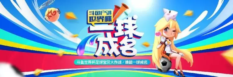 每日戰報:世界盃揭幕戰俄羅斯5比0大勝沙特