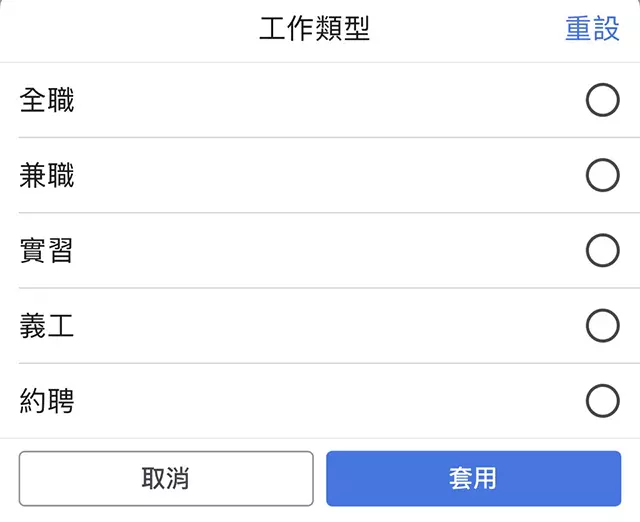 Facebook又偷偷推出新功能!超好用!竟能一秒幫你找到新工作!(內附教學)