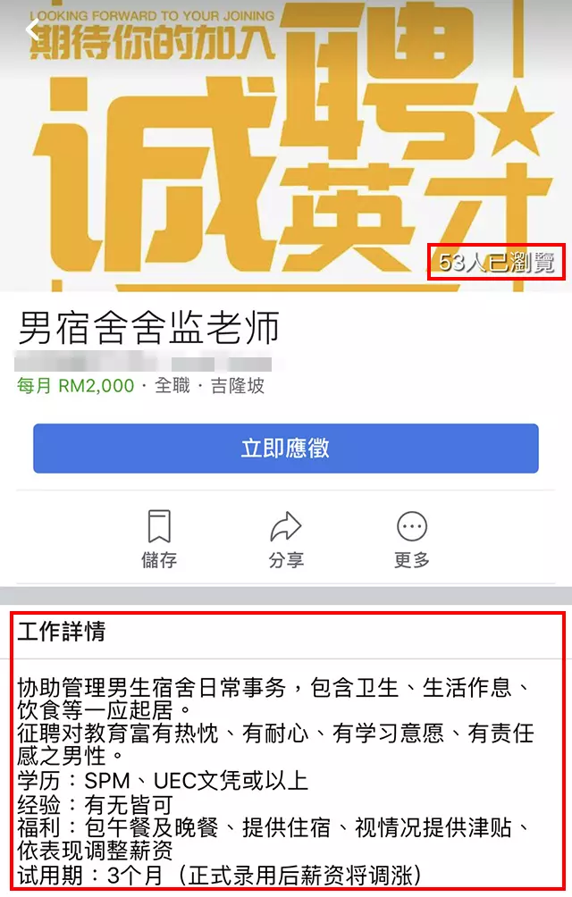 Facebook又偷偷推出新功能!超好用!竟能一秒幫你找到新工作!(內附教學)