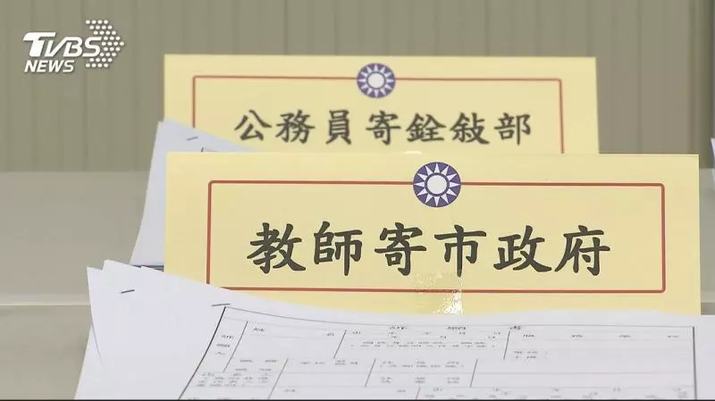 年改重新處分!退休師月剩3萬 爆訴願潮