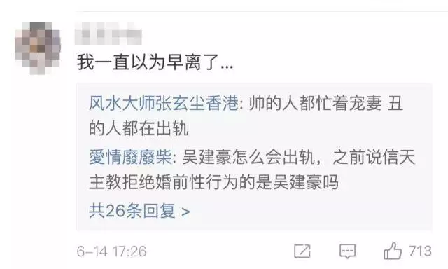 吳建豪離婚了!大家真的一點都不意外