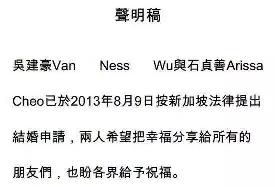 吳建豪離婚了!大家真的一點都不意外