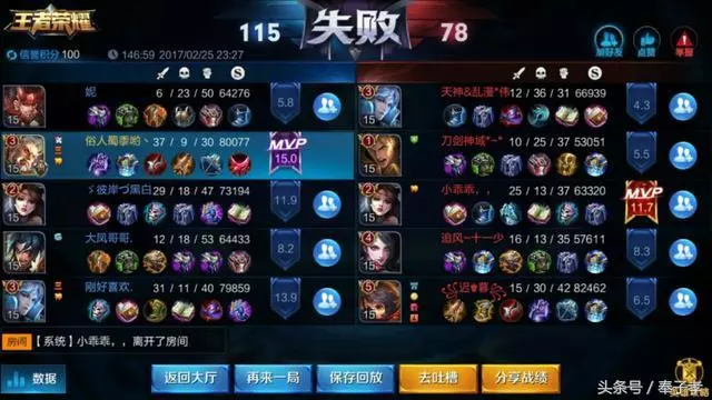 王者榮耀：排位賽史上最長對局盤點，150分鐘110個人頭，值得回憶