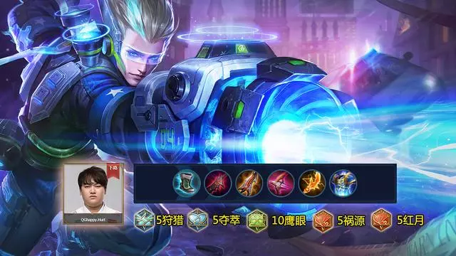 王者榮耀:QG刺痛最新射手銘文出裝,S12賽季通用,還不快保存!