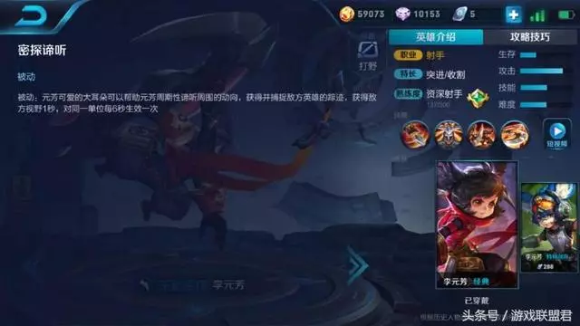 王者榮耀乾貨:除了阿離和狄仁傑,其他射手都可以探草叢了