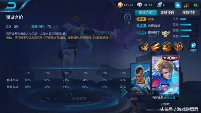 王者榮耀乾貨:除了阿離和狄仁傑,其他射手都可以探草叢了