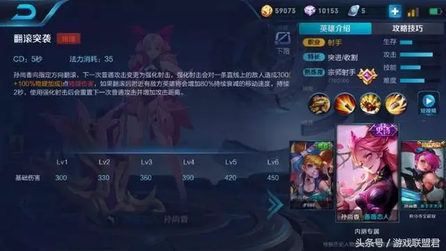 王者榮耀乾貨:除了阿離和狄仁傑,其他射手都可以探草叢了
