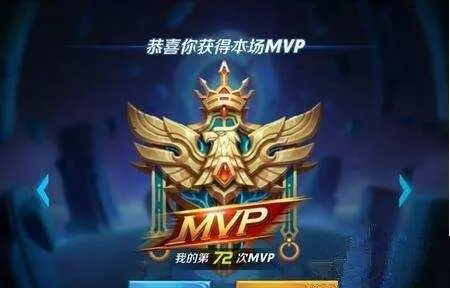 王者榮耀S12賽季MVP排位不掉星,網友:輔助的噩夢時代來臨