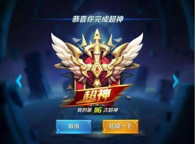 王者榮耀S12賽季MVP排位不掉星,網友:輔助的噩夢時代來臨