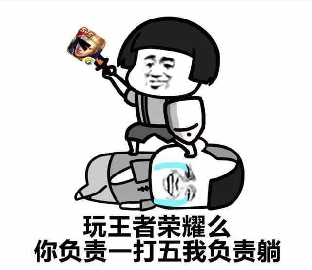 王者榮耀S12賽季MVP排位不掉星,網友:輔助的噩夢時代來臨