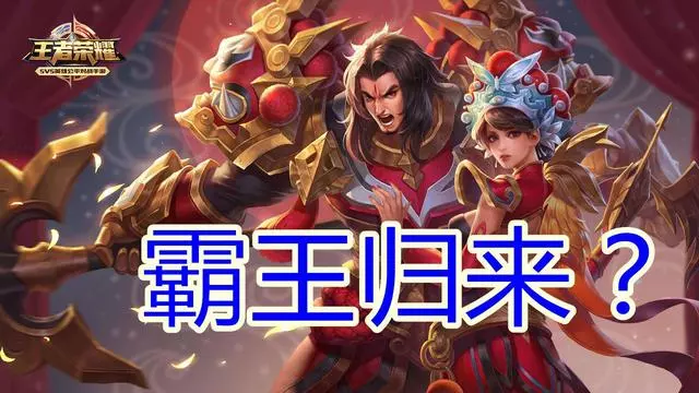 王者榮耀:張飛、東皇逐漸走下神壇!但這些坦克還能噁心人到死!