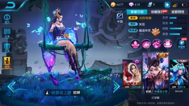 王者榮耀:細數8個頭上有角的皮膚,玩家:你可能一個都買不起