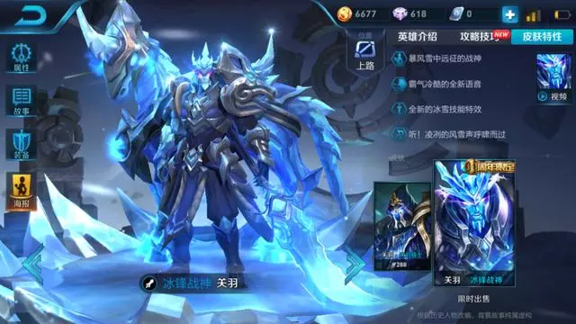 王者榮耀:細數8個頭上有角的皮膚,玩家:你可能一個都買不起