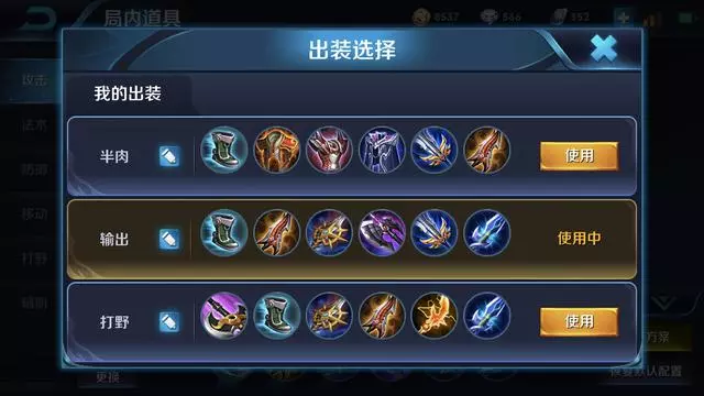 王者榮耀:典韋最熱門的幾套出裝詳解,橘右京能克制他