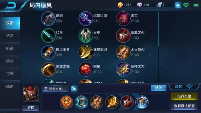 王者榮耀:典韋最熱門的幾套出裝詳解,橘右京能克制他