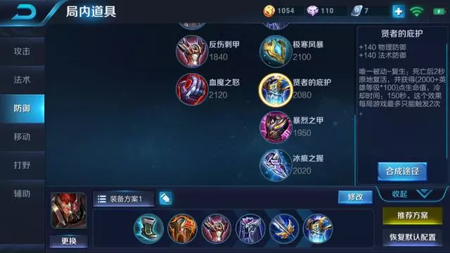 王者榮耀:典韋最熱門的幾套出裝詳解,橘右京能克制他