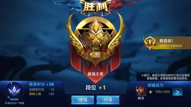 王者榮耀:S11賽季末上分難?選對強勢英雄輕鬆上分不是夢