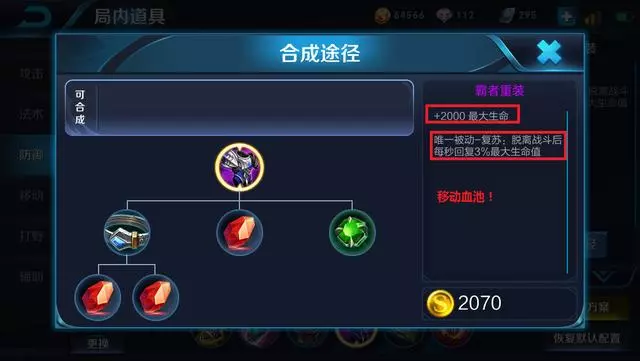 王者榮耀：只出3件裝備就贏了！白起遊走騷套路，一雙鞋抓爆全場