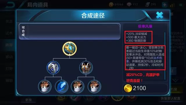 王者榮耀：只出3件裝備就贏了！白起遊走騷套路，一雙鞋抓爆全場