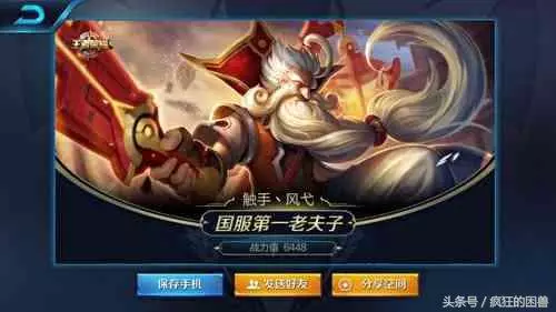 拯救世界！國服老夫子高地1挑5逆風翻盤，3千經濟差距吊打楊戩