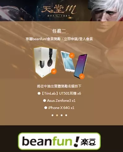 《天堂 M》新職業「黑暗妖精」即將來襲 將於今晚開放玩家預先登錄及體驗衝裝活動
