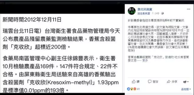 香蕉戰爭!農委會反擊假資訊提告 臉書社團刪貼文致歉