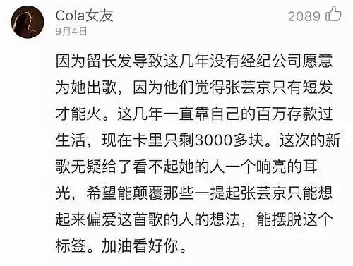 記得消失已久的超偶冠軍張芸京嗎?她的近照讓「粉絲尖叫」美到讓人快認不出來!
