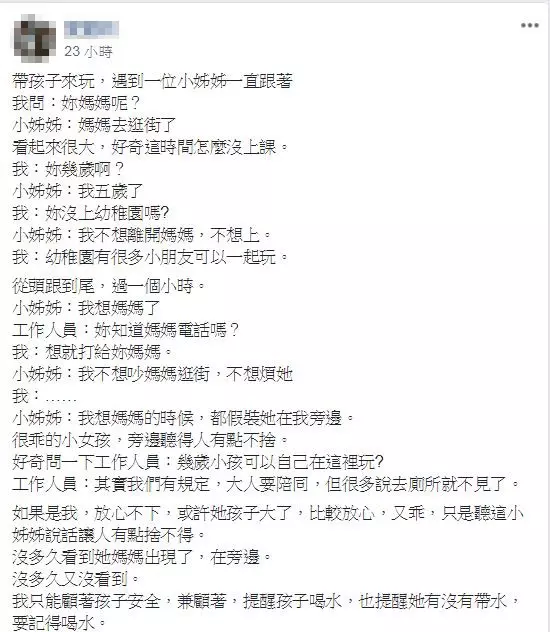 5歲童疑遊樂場落單 目擊者:她說「不想吵媽媽逛街」...