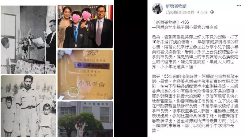 參加孫畢典批教改 阿扁:若年輕55歲一定上不了台大!