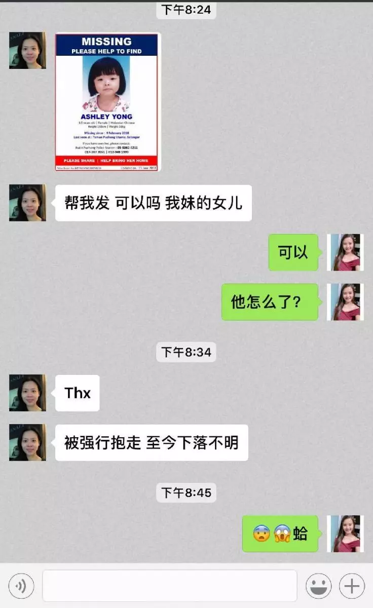 一人一力量Share出去! 這名3歲小女孩, 被人強行帶走失蹤了, 下落不明!