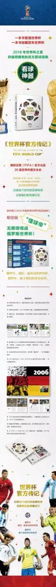 世界盃來了!四年等待結束,大幕今晚開啟