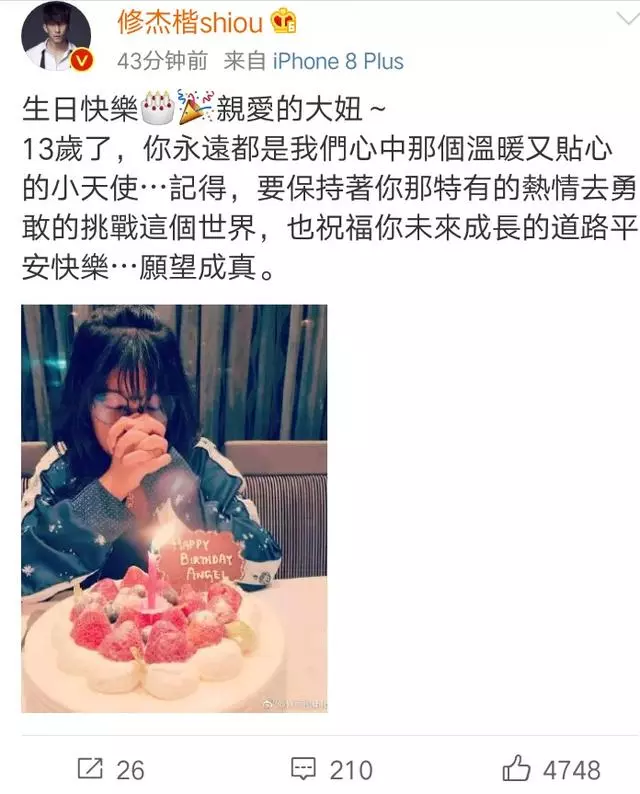 修杰楷親自為賈靜雯大女兒慶生,前夫孫志浩卻毫無表示!