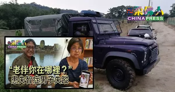 失蹤失智男遺體尋獲 愛妻等不到老伴回家