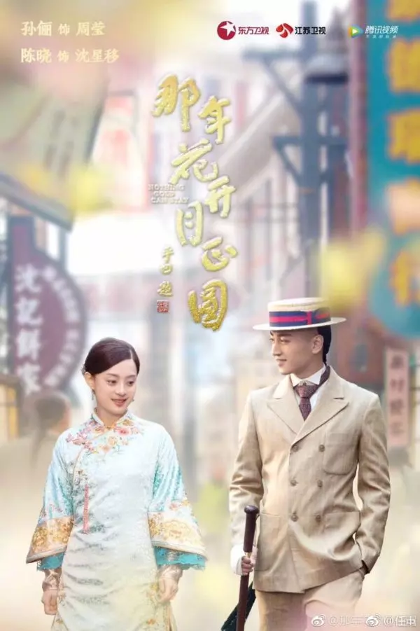 他曾經被林心如嫌棄「長得醜」,因找不到工作當6年老師!如今竟被「孫儷」帶火啦!