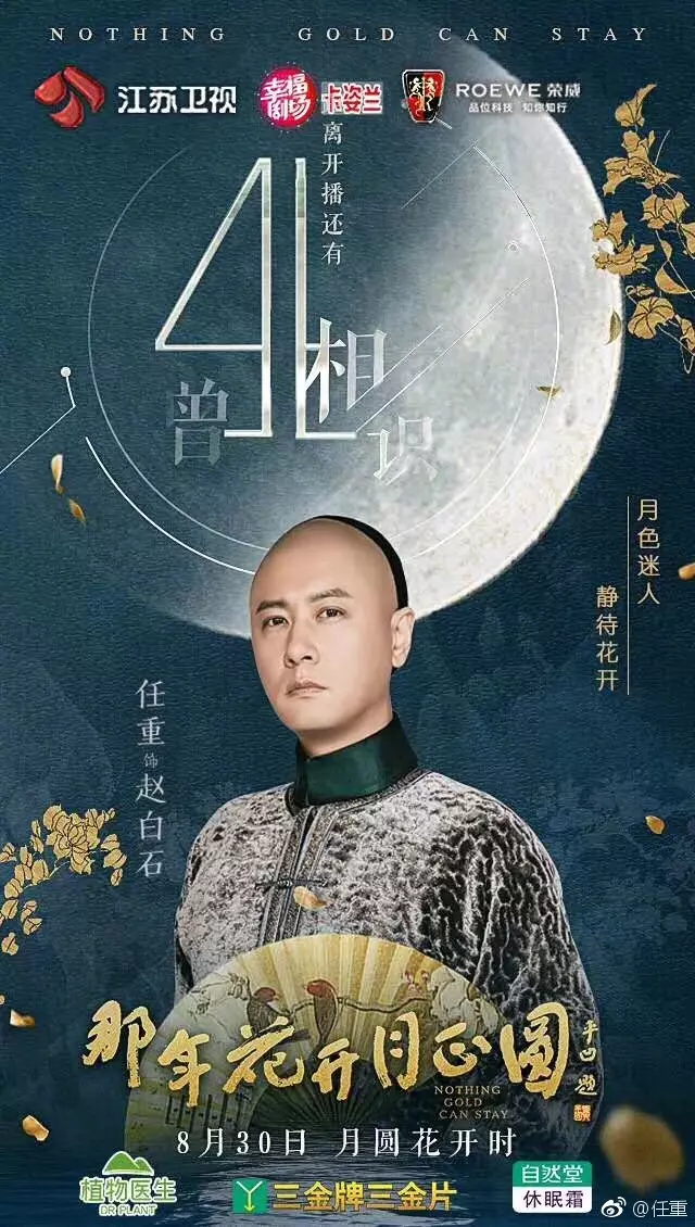他曾經被林心如嫌棄「長得醜」,因找不到工作當6年老師!如今竟被「孫儷」帶火啦!