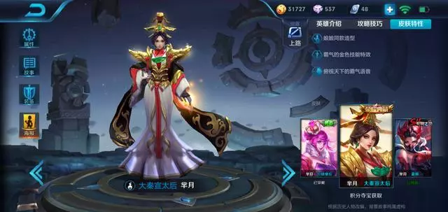 王者榮耀:罕見的皮膚隱藏屬性,既可安撫隊友,又讓敵人膽寒