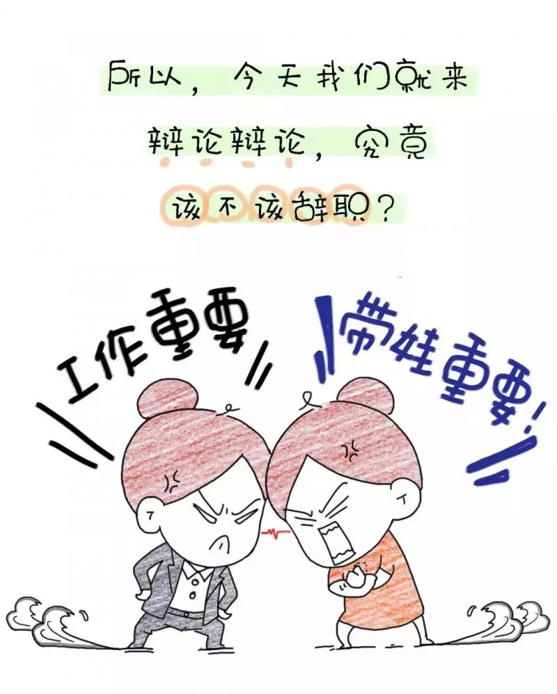 社會的文明程度,配不上全職媽媽的犧牲