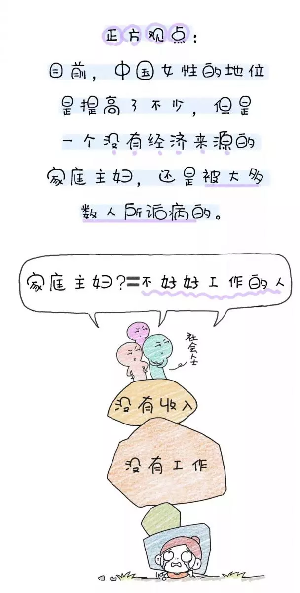 社會的文明程度,配不上全職媽媽的犧牲