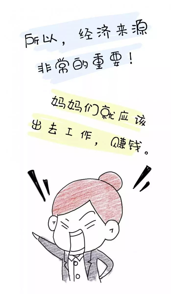社會的文明程度,配不上全職媽媽的犧牲
