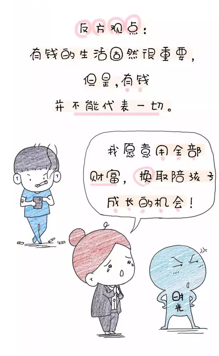 社會的文明程度,配不上全職媽媽的犧牲